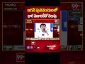 జగన్ పులివెందులలో భారీ మెజారిటీతో గెలుపు  _ 99TV  - 00:09 min - News - Video