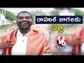 Bithiri Sathi Over Rahul Gandhi Post