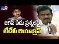 Devineni slams Jagan over 7 questions to Chandrababu