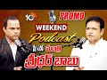 Weekend Podcast With Minister Sridhar Babu | Promo 2 | 10TV Exclusive | 10TV News