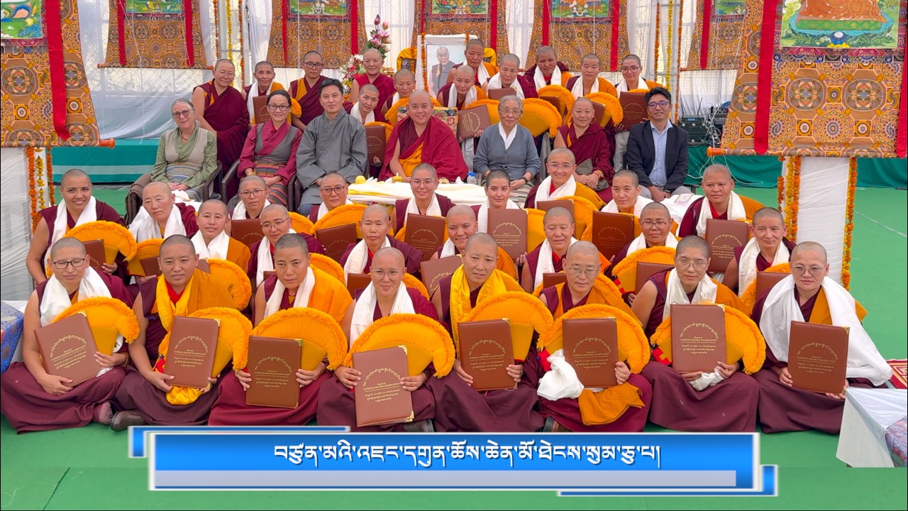 བཙུན་མའི་འཇང་དགུན་ཆོས་ཆེན་མོ་ཐེངས་སུམ་ཅུ་པ།