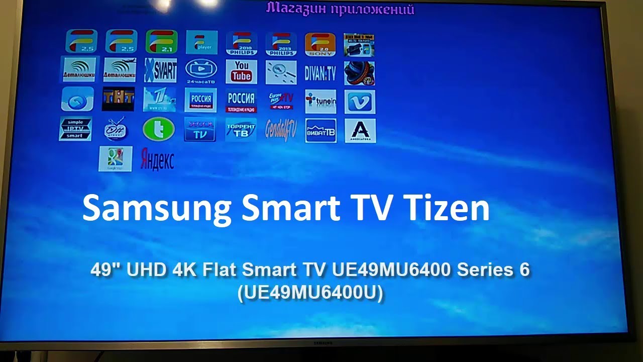 Nstreamlmod Для Samsung Smart