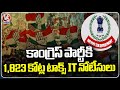 Congress Party Gets 1,823 Crore Tax Notice By IT Department | V6 News