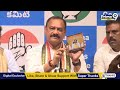 LIVE🔴: టీపీసీసీ చీఫ్ మహేష్ కుమార్ గౌడ్ ప్రెస్ మీట్ | Mahesh Kumar Goud Press Meet | Prime9 News - 26:27 min - News - Video