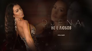  Djena - Ne e lyubov / Джена - Не е любов | Official Video 2023