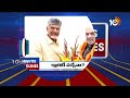 2 Minutes 12 Headlines | CM Revanth |BJP Alliance | Chandrababu |APCC Public Meeting | Summer Effect  - 01:55 min - News - Video