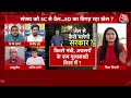 Sanjay Singh Bail News:ED ने Sanjay Singh की जमानत का क्यों विरोध नहीं किया? Ashutosh ने बताया  - 08:57:40 min - News - Video