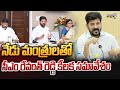 నేడు మంత్రులతో సీఎం రేవంత్ రెడ్డి కీలక సమావేశం | CM Revanth Reddy | Prime9 News