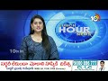 Super Punch : Botsa Satyanarayana Comments on TDP | కూటమి కుట్ర! | 10TV News - 02:20 min - News - Video