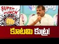 Super Punch : Botsa Satyanarayana Comments on TDP | కూటమి కుట్ర! | 10TV News