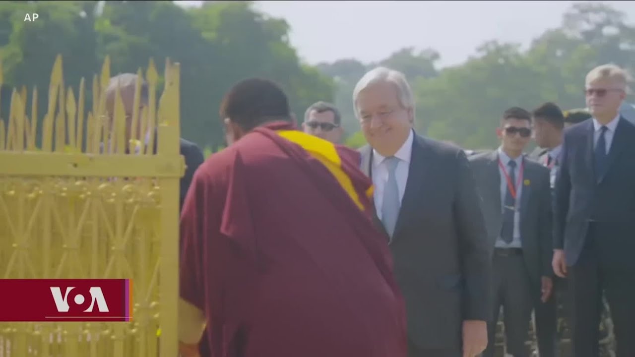 སྤྱི་ཁྱབ་དྲུང་ཆེའི་བལ་ཡུལ་གྱི་གཞུང་འབྲེལ་སྐོར་སྐྱོད།UNChief Calls for Peace from Buddha’s Birthplace
