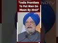 India Promises To Put Man On The Moon By 2040: Union Minister Hardeep Singh Puri