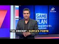 Manjrekar Believes Suryakumar Yadav Will do Well in South Africa   | SAvIND | T20I starting Dec 10