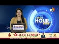 Khammam Politics | పొంగులేటి వియ్యంకుడు రఘురాంరెడ్డి నామినేషన్ | Ponguleti Srinivas | 10TV News  - 03:53 min - News - Video