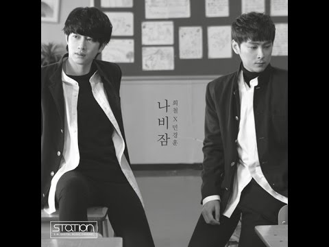 희철 x민경훈 - 나비잠 1시간