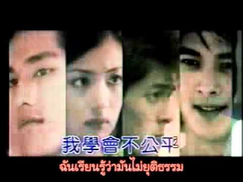 TH SUB Bu gong Ping (Not Fair) Ost.The Outsider