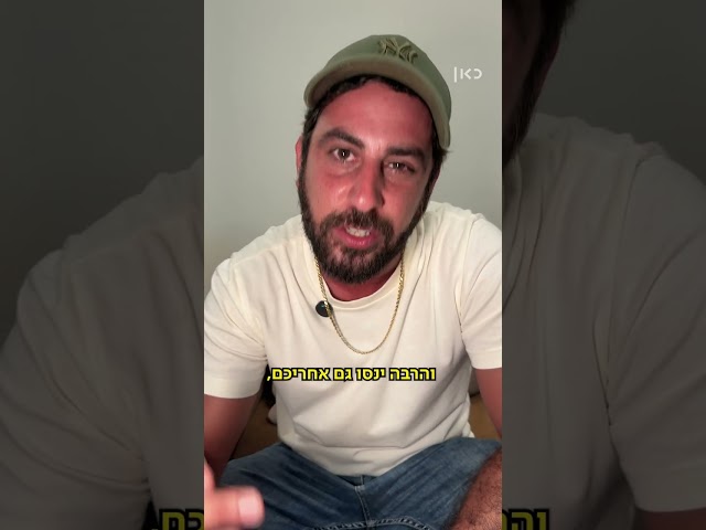 חוליגנים | יש לכם עסק עם עובד