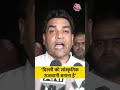 Delhi को देश की सांस्कृतिक राजधानी बनाना है - Kapil Mishra #shorts #delhi #kapilmishra  - 01:29 min - News - Video