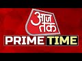 Aaj Tak Prime Time: NDA Vs INDIA | Ram Mandir | Ayodhya | BJP Vs Congress | Dangal | Halla Bol