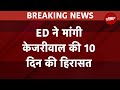 CM Kejriwal Arrested: ED ने मांगी केजरीवाल की 10 दिन की हिरासत | NDTV India