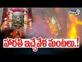 హారతి ఇచ్చేవేళ మంటలు.! | Madhra Pradesh Minister Mahakal Temple Fire Accident | Prime9 News