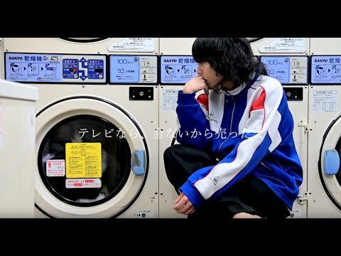 【MV】物臭 / CRYAMY