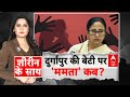 CM Mamata Banerjee से पीड़ित परिवार ने मांगा न्याय, कहा- लड़की का दर्द समझें | MBBS Student Case