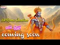 Sri Rama Charitam - Promo Song | NEW SONG | Binnari Rajesh Kumar | Anji Pamidi | Prasanna Pendyala