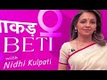 Dhakad Beti with Nidhi EP 8: गरीब बच्चों को लगभग मुफ़्त में स्कूली शिक्षा! | NDTV India | NCERT  - 18:28 min - News - Video