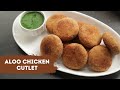 Aloo Chicken Cutlet | चिकन कटलेट बनाने की आसान रेसिपी | Chicken Cutlet | Sanjeev Kapoor Khazana