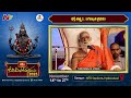 ఇలా చేస్తే మీలోని అహంకారం తొలగిపోతుంది : HH Sri Siddheswarananda Bharati Swamiji | Koti Deepotsavam  - 13:29 min - News - Video
