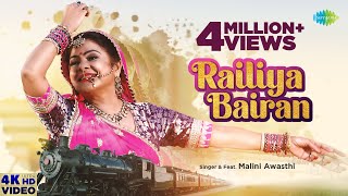 Railiya Bairan ~ Malini Awasthi & Neha Singh | Bojpuri Song
