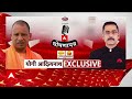 CM Yogi Interview : विस्तार से योगी ने बताया अबकी और पहले की अयोध्या में अंतर | Loksabha Election  - 31:49 min - News - Video
