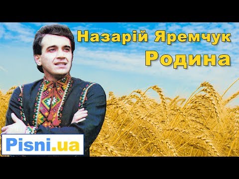 Upload mp3 to YouTube and audio cutter for Назарій Яремчук - Родина download from Youtube