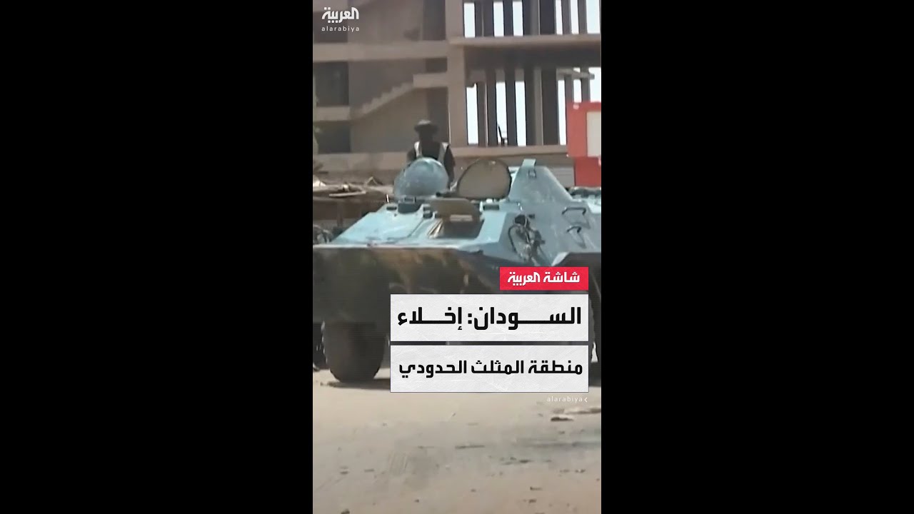الجيش السوداني يعلن إخلاء منطقة المثلث الحدودي مع مصر وليبيا في "إطار ترتيبات دفاعية"