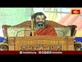 దశరథ మహారాజు రాముడిని ఏమని ఆజ్ఞాపించాడో తెలుసుకోండి | Ramayana Tharangini | Bhakhi TV  - 04:07 min - News - Video
