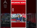 पूर्णिया सीट से नामांकन करेगी RJD नेता बीमा भारती #breakingnews #biharpolitics #hindinews  - 00:43 min - News - Video