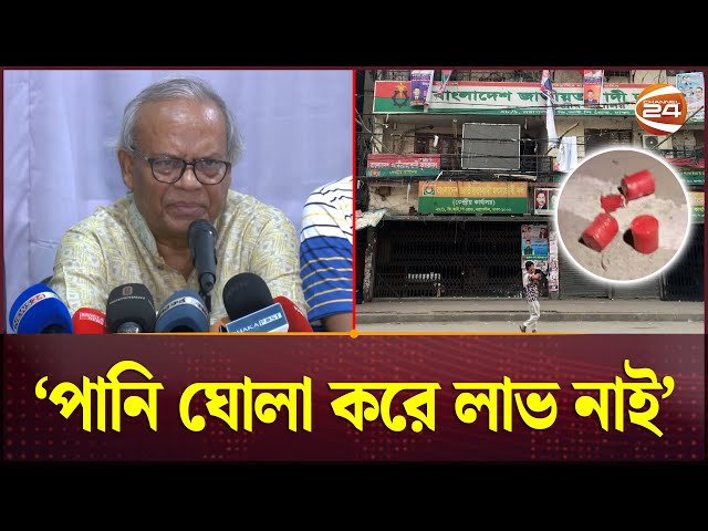 'হাসিনা ১৬ বছর পারে নাই, আপনারা দুইটা ককটেল মেরে বিএনপিকে ভয় দেখাবেন?' | BNP | Rizvi | Channel 24