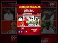 ప్యానలిస్ట్ లను రఫ్ ఆడించిన వైసీపీ నేత.. YCP Leader Vs BJP TDP Janasena _ 99TV  - 01:00 min - News - Video