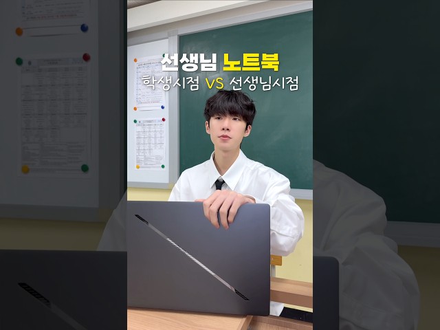 선생님의 노트북을 함부로 보면 안 되는 이유  #ASUS #ROG #게이밍노트북 #노트북추천