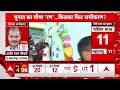 Lok Sabha Election 4th Phase Voting: वोट डालने के लिए पहुंचीं Maadhavi Latha | Telangana | ABP News  - 04:16 min - News - Video