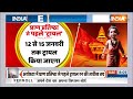 Ram Mandir Ayodhya: प्रभु श्रीराम की प्राण प्रतिष्ठा के लिए राम मंदिर कितना तैयार है ? | Ayodhya  - 13:58 min - News - Video