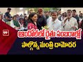 ఆందోల్, సంగుపేట రైతు సంబరాల్లో పాల్గొన్న మంత్రి దామోదర | Minister Damodar | farmers festival | Andol