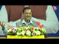 CM Kejriwal: CM Kejriwal का BJP पर हमला कहा, Bhagwant Mann केंद्र सरकार से अकेले लड़ रहे हैं |AajTak  - 12:04 min - News - Video