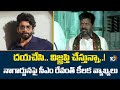 దయచేసి..విజ్ఞప్తి చేస్తున్నా.. నాగార్జునపై  సీఎం రేవంత్ కీలక వ్యాఖ్యలు|CM Revanth Reddy Key Comments