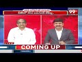 మోడీ పై పోరాటానికి జగన్ సిద్ధమా ?? || Prof.Nageshwar Rao Analysis Over Jagan And Modi || 99TV  - 05:02 min - News - Video