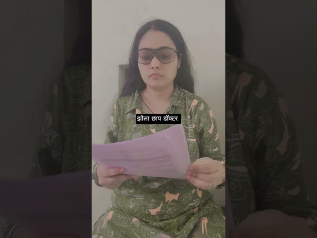 koi esa doctor mila h? #comedy #comedyshorts #funny #comedyvideos #fun #crazycomedy #shorts