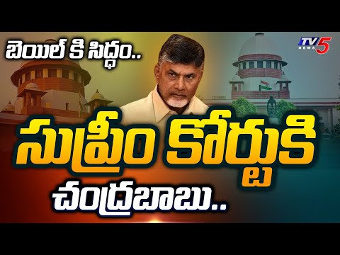 Chandrababu to Approach Supreme Court after Quash Petition Dismissal!