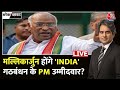 Black and White with Sudhir Chaudhary LIVE: Mallikarjun Kharge PM Candidate | Jagdeep Dhankhar
