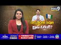 కాకినాడలో కాపుల క్రాస్ ఓటింగ్   | Chalamala Setty Sunil | Kakinada | Prime9 News  - 02:21 min - News - Video